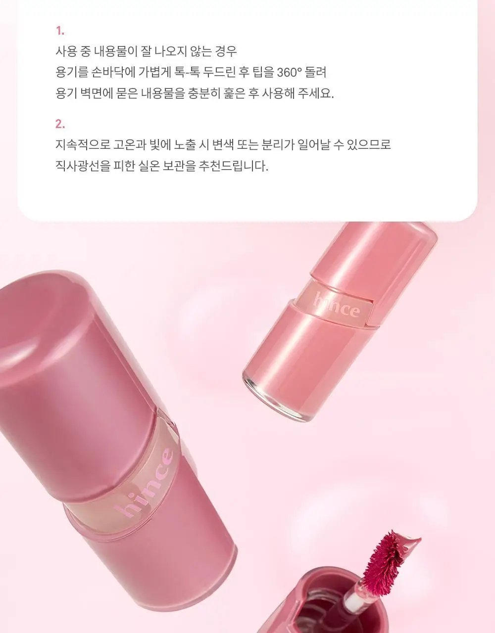 [NEW/올영 단독 컬러 2종] 힌스 로 글로우 젤 틴트 미니 12 Colors 상세페이지 34